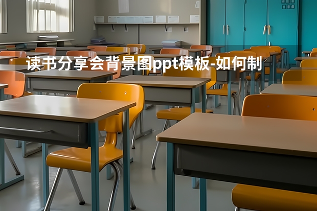 读书分享会背景图ppt模板-如何制作推荐课外书ppt