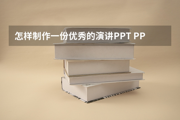 怎样制作一份优秀的演讲PPT PPT案例拆解-制作一份TED演讲