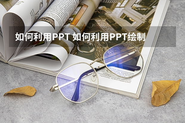 如何利用PPT 如何利用PPT绘制百分比环形图